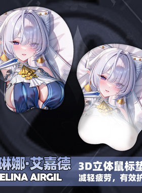尚萌绝区零 维琳娜动漫周边二次元宅男3D立体护腕学生游戏鼠标垫