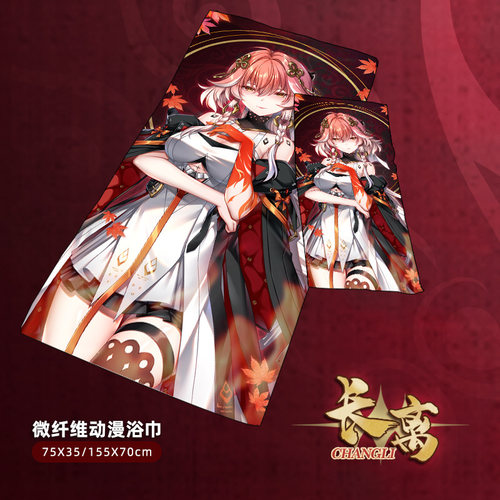 尚萌mc长离动漫游戏周边二次元学生洗澡洗脸毛巾超大吸水浴巾