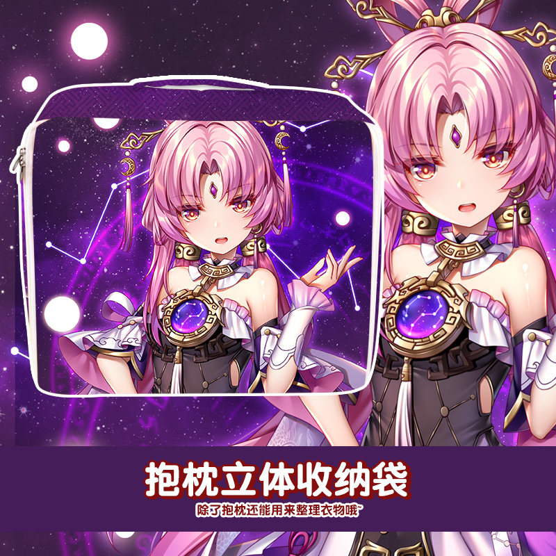 尚萌bhx符玄动漫周边学生收纳袋抱枕套旅行衣物整理包