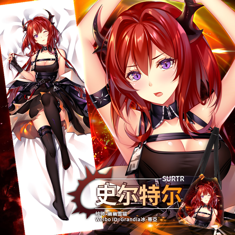 尚萌原创方舟史尔特尔动漫周边