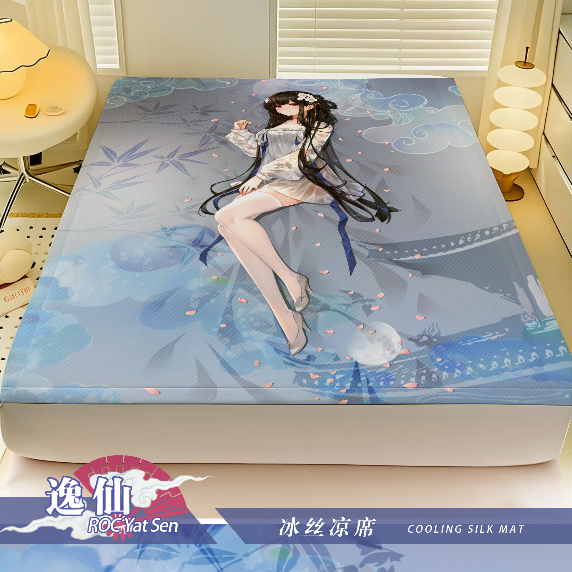 尚萌同人碧蓝航线逸仙 二次元周边夏季水洗冰丝凉感凉席学生住校