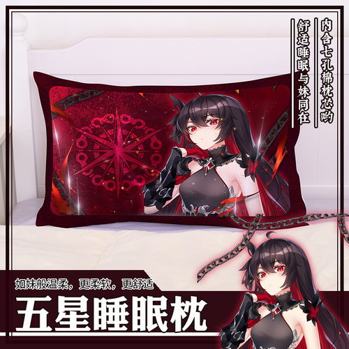 崩坏学园3希尔夜星定制动漫周边