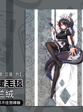 尚萌JQL鲨鱼妹周边动漫游戏办公室保暖法兰绒毛毯学生午睡盖毯