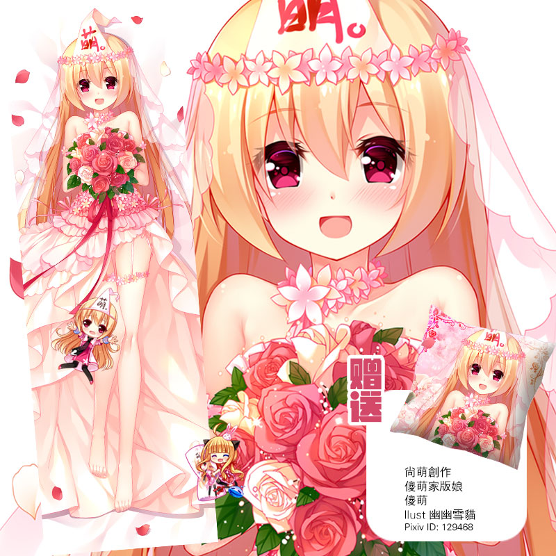 花嫁萝莉睡觉等身抱枕