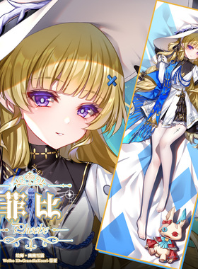 尚萌 mc 菲比同人动漫游戏周边二次元等身抱枕套学生长靠枕礼物