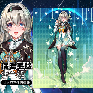 动漫周边二次元 特惠 法兰绒毛毯1 茜特菈莉 圣园未花 流萤 大黑塔