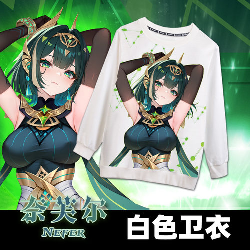 尚萌 ys 奈芙尔 动漫游戏周边二次元秋冬套头圆领宅男学生卫衣