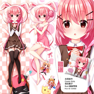girls萌田薫子小薰混沌酱等身抱枕萝莉抱枕套 尚萌同人傻萌comic