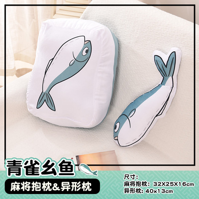 崩坏星穹铁道青雀幺鱼异形抱枕