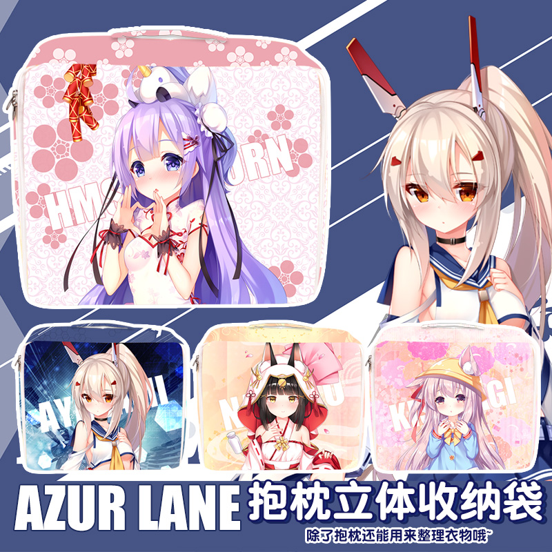 碧蓝航线同人旗袍独角兽凌波长门如月动漫等身抱枕套衣物收纳袋