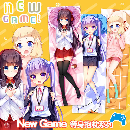 尚萌同人New Game泷本日富美凉风青叶动漫长条大抱枕二次元抱枕