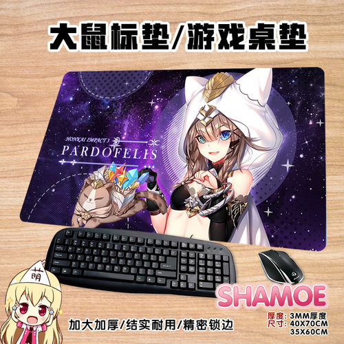 尚萌崩坏学园3帕朵菲莉丝鼠标垫
