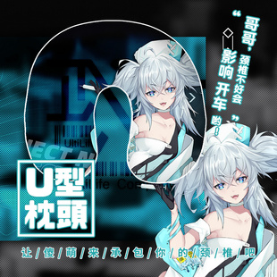 少女前线云图计划芙洛伦动漫周边二次元旅行外出U型枕午睡护颈枕