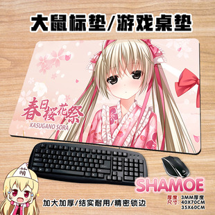 尚萌缘之空樱花穹妹洛丽塔春日野穹动漫周边超大锁边鼠标垫桌垫