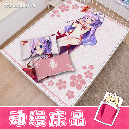碧蓝航线同人旗袍版独角兽舰b周边动漫床笠床单被套床品三件套