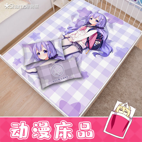 碧蓝航线同人JK独角兽萨拉托加动漫学生宿舍床品三件套床单床笠