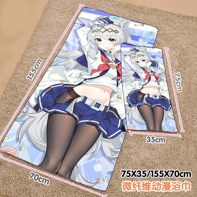 尚萌赛马娘米浴小栗帽动漫周边二次元纤维超大吸水毛巾浴巾男女