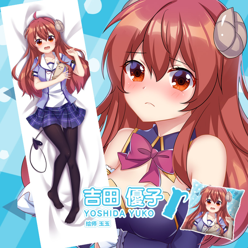 原创街角吉田等身抱枕动漫周边