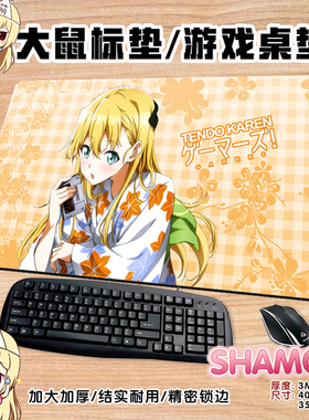 尚萌GAMERS电玩咖! 天道花怜动漫周边超大动漫鼠标垫键盘垫定制
