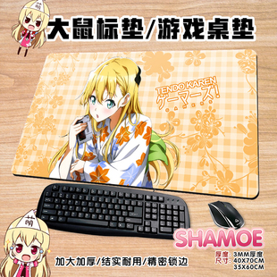 尚萌GAMERS电玩咖! 天道花怜动漫周边超大动漫鼠标垫键盘垫定制