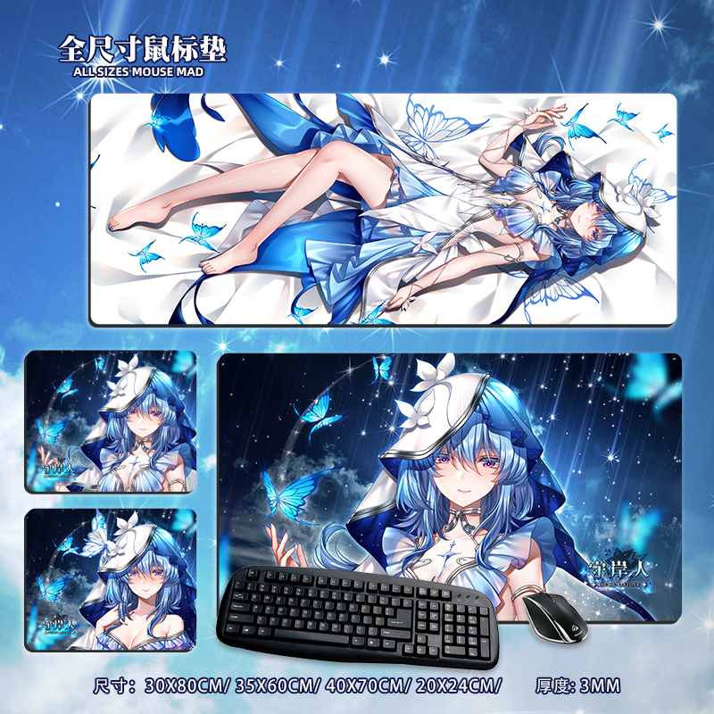 尚萌mc 守岸人 游戏动漫周边二次元超大包边等身鼠标垫游戏桌垫