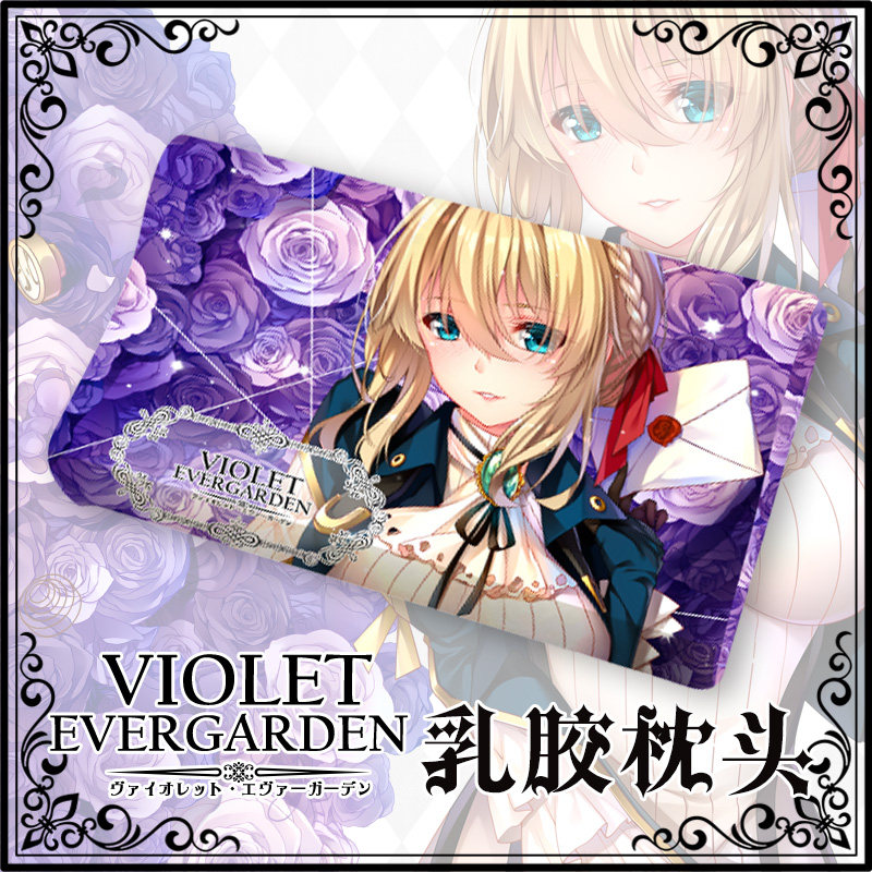 尚萌 紫罗兰永恒花园 薇尔莉特周边动漫乳胶枕头弹性记忆枕芯护颈