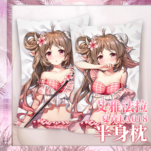 尚萌原创明日方舟艾雅法拉泳装夏卉小绵羊动漫周边宅男全身抱枕套