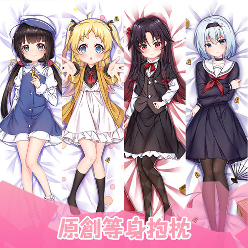 尚萌龙王的工作雏鹤爱等身抱枕