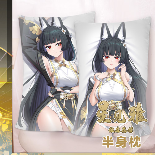 尚萌 绝区零星见雅 银庭花信 动漫周边半身70X40抱枕靠垫抱枕沙发