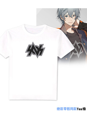 尚萌JQL哲同款动漫游戏周边二次元衣服短袖宅男印花T恤痛衣