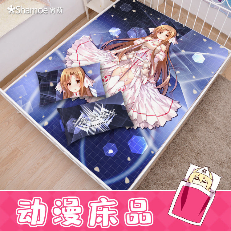 尚萌刀剑神域创世神亚丝娜动漫周边学生三件套单人床床单床笠被套