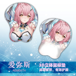 尚萌mc爱弥斯动漫周边二次元宅男3D立体护腕学生游戏鼠标垫