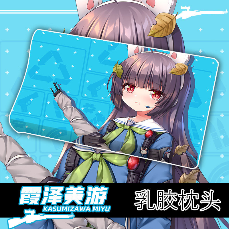 尚萌碧蓝档案垃圾兔记忆枕