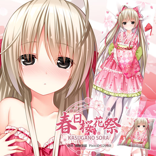 缘之空穹妹洛丽塔全身动漫周边