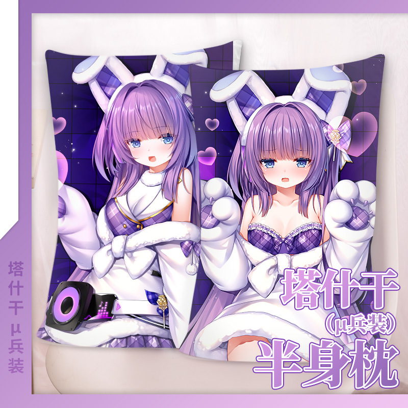 尚萌原创碧蓝航线兵装动漫周边