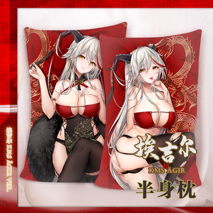 尚萌同人碧蓝航线埃吉尔新春旗袍黑丝动漫周边宅男长条等身抱枕套