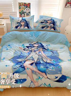 尚萌 mc 守岸人 动漫游戏周边纯棉床品四件套学生单人被套宿舍