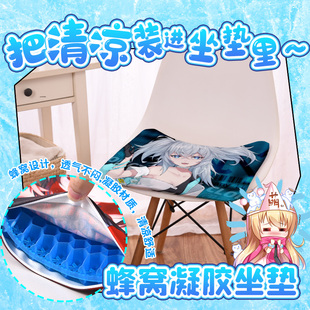 少女前线云图计划芙洛伦动漫周边冰凉凝胶坐垫学生宿舍冰垫屁垫