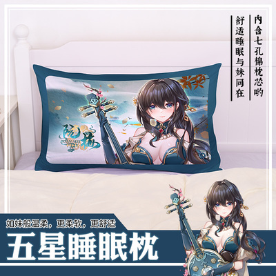 尚萌bhx阮梅动漫周边二次元宅男单人睡觉枕头替换枕套
