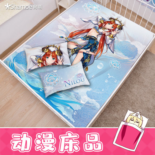 尚萌原神妮露动漫床品四件套