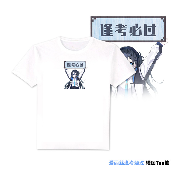 碧蓝档案爱丽丝逢考必过T恤尚萌