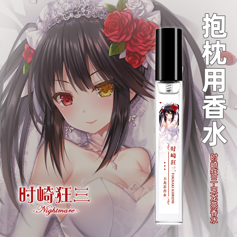 尚萌约会大作战 婚纱时崎狂三 动漫游戏抱枕香水二次元香氛礼物