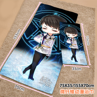 Hanyu哈牛周边动漫吸水毛巾卡通大浴巾 柚子Yuzuru 尚萌 羽生结弦