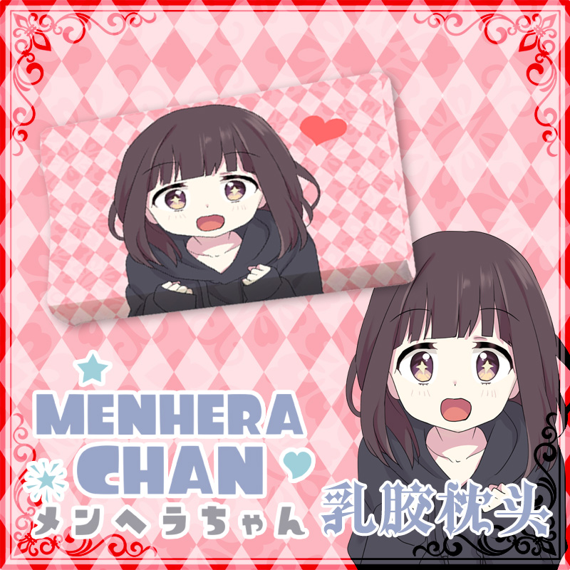 尚萌 menhera-chan酱表情包 动漫宅男二次元乳胶枕头记忆枕芯周边