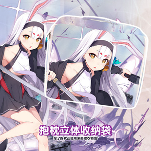尚萌碧蓝航线芒动漫周边二次元抱枕套收纳袋旅行箱衣物整理包定做