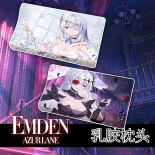 碧蓝航线埃姆登日本动漫周边记忆乳胶护颈枕头学生单人枕定制