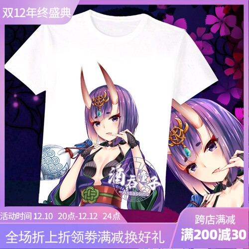 FGO酒吞童子Fate/Grand Order冲田总司动漫周边短袖T恤休闲白T