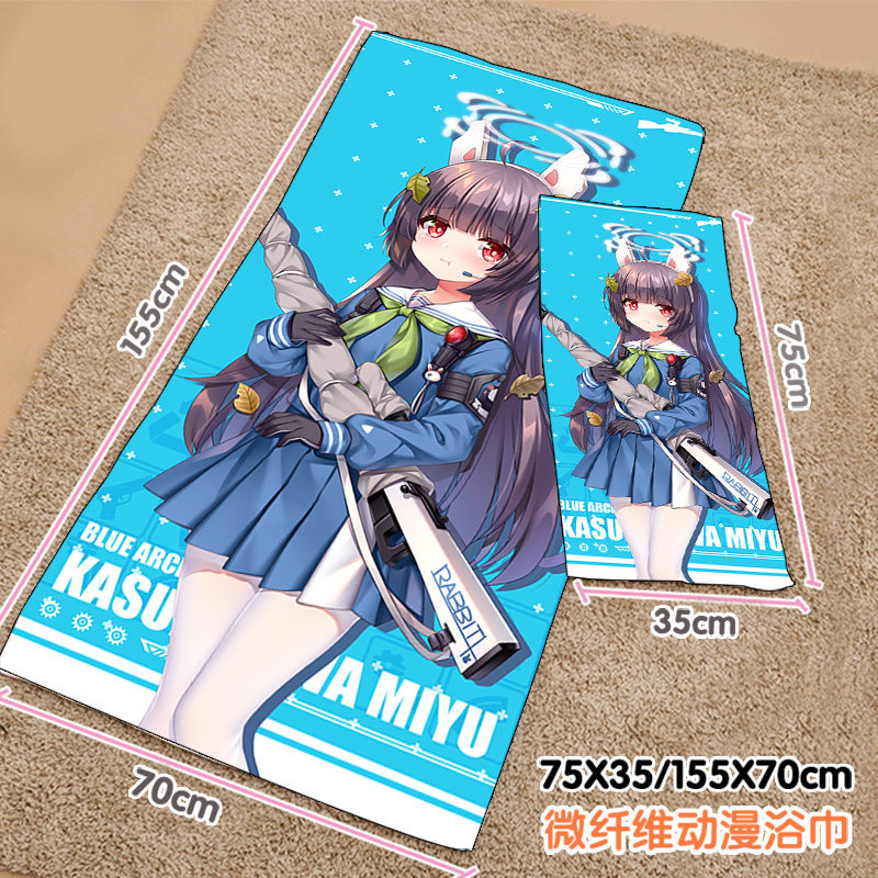 蔚蓝档案美游垃圾兔浴巾毛巾