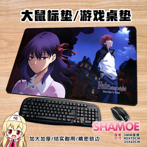 尚萌Fate stay night远坂樱凛saber动漫周边大号鼠标垫锁边键盘垫