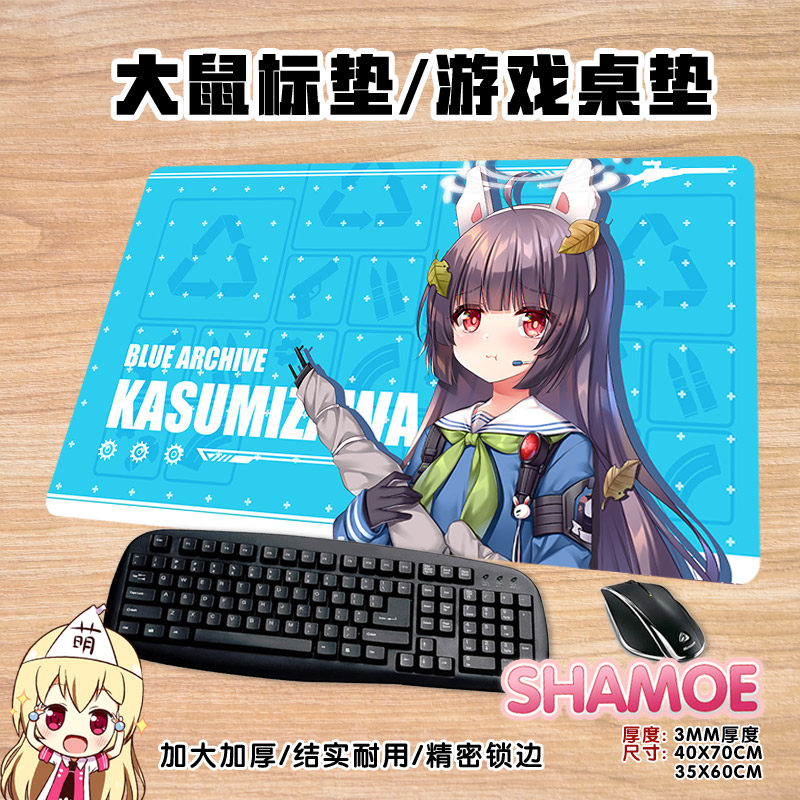 尚萌碧蓝档案美游鼠标垫